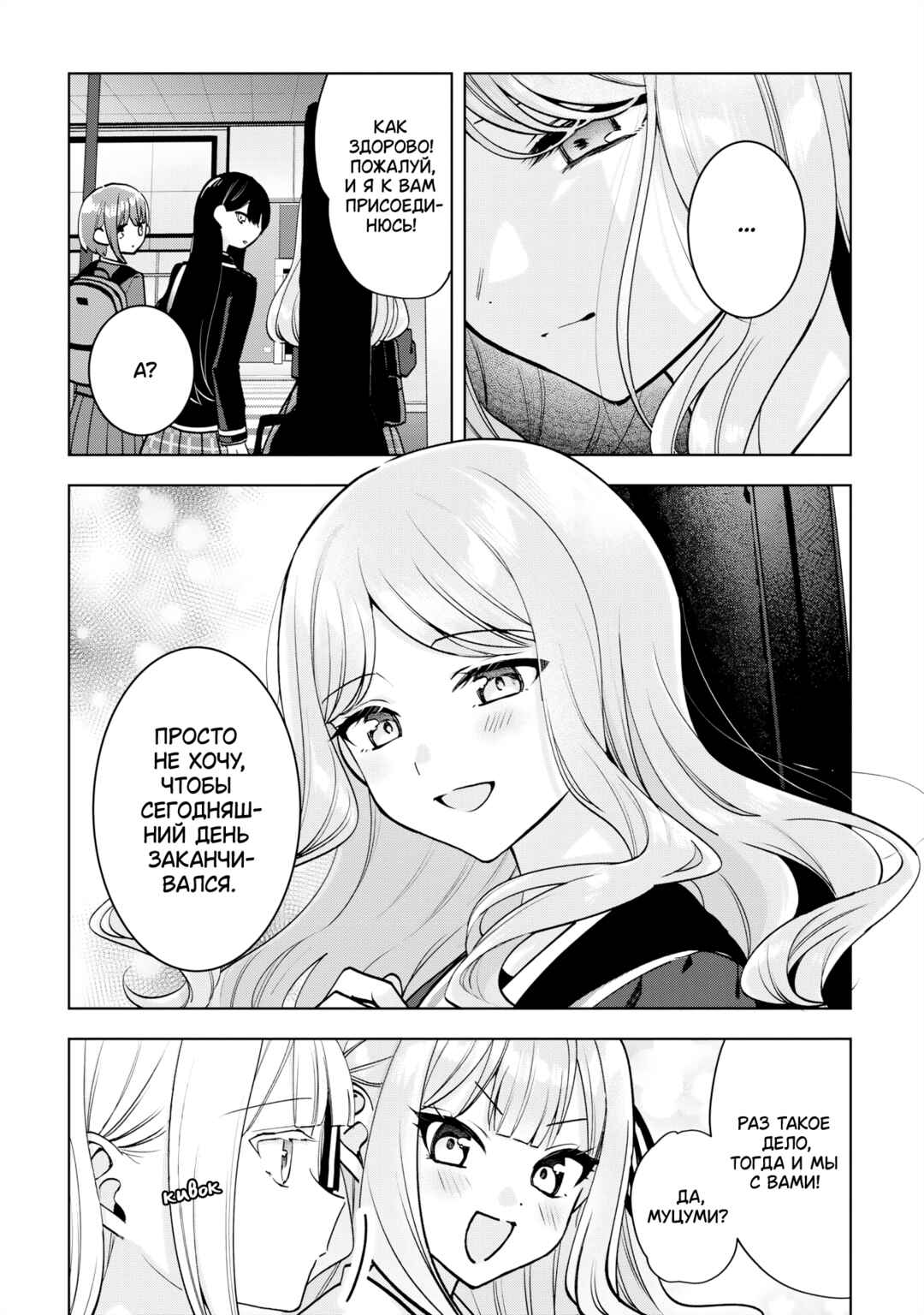 Chapter 5.5 - Page 11