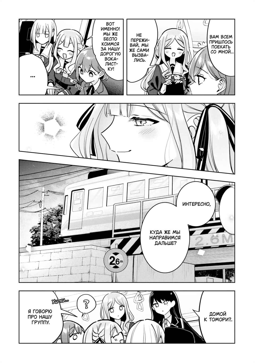 Chapter 5.5 - Page 13