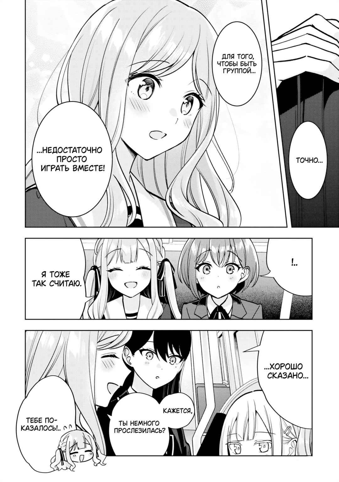 Chapter 5.5 - Page 15