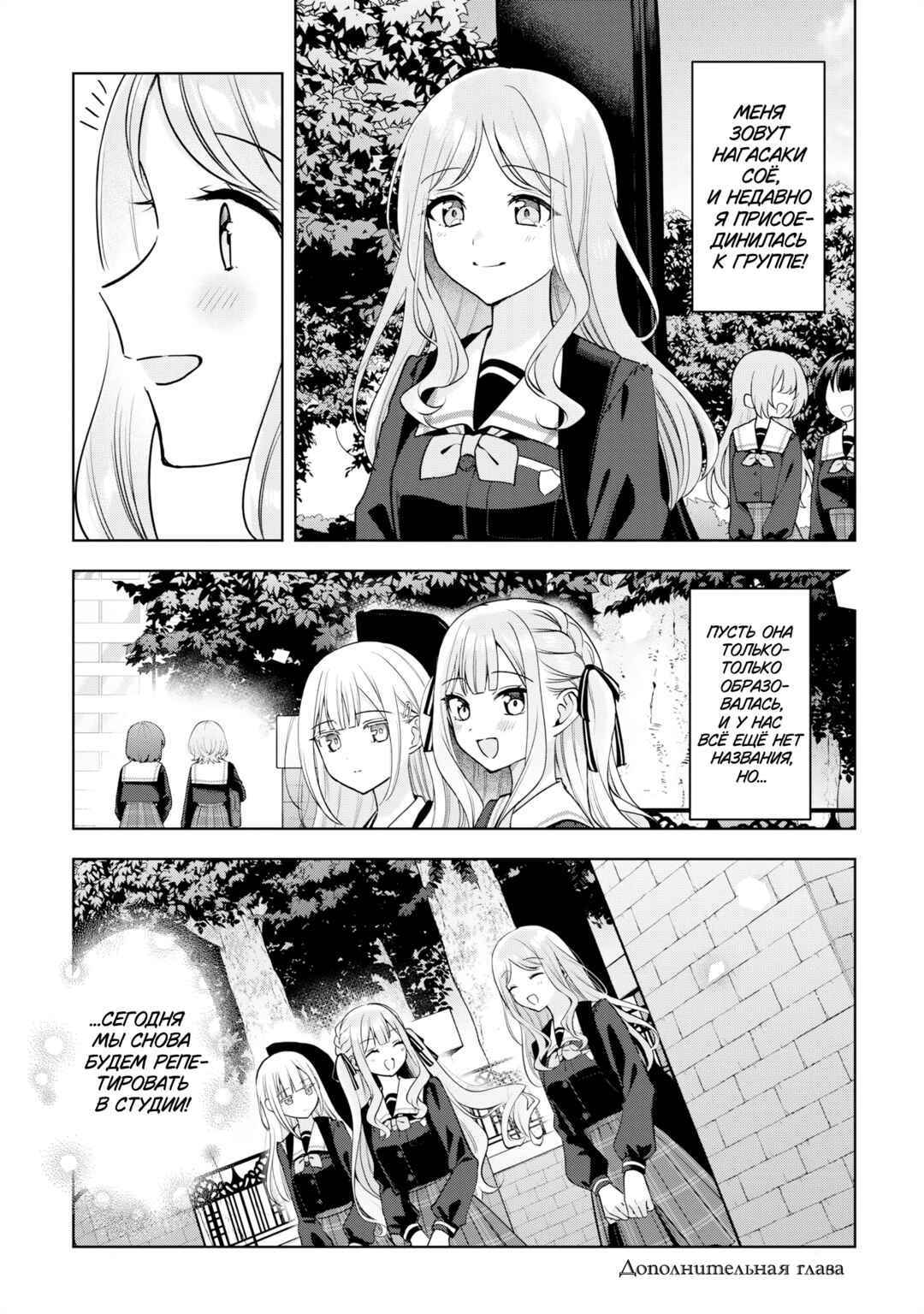 Chapter 5.5 - Page 2