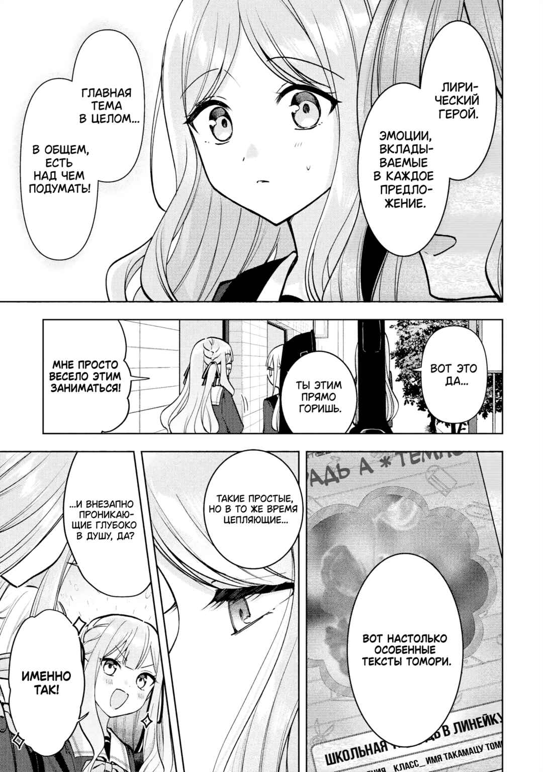 Chapter 5.5 - Page 4