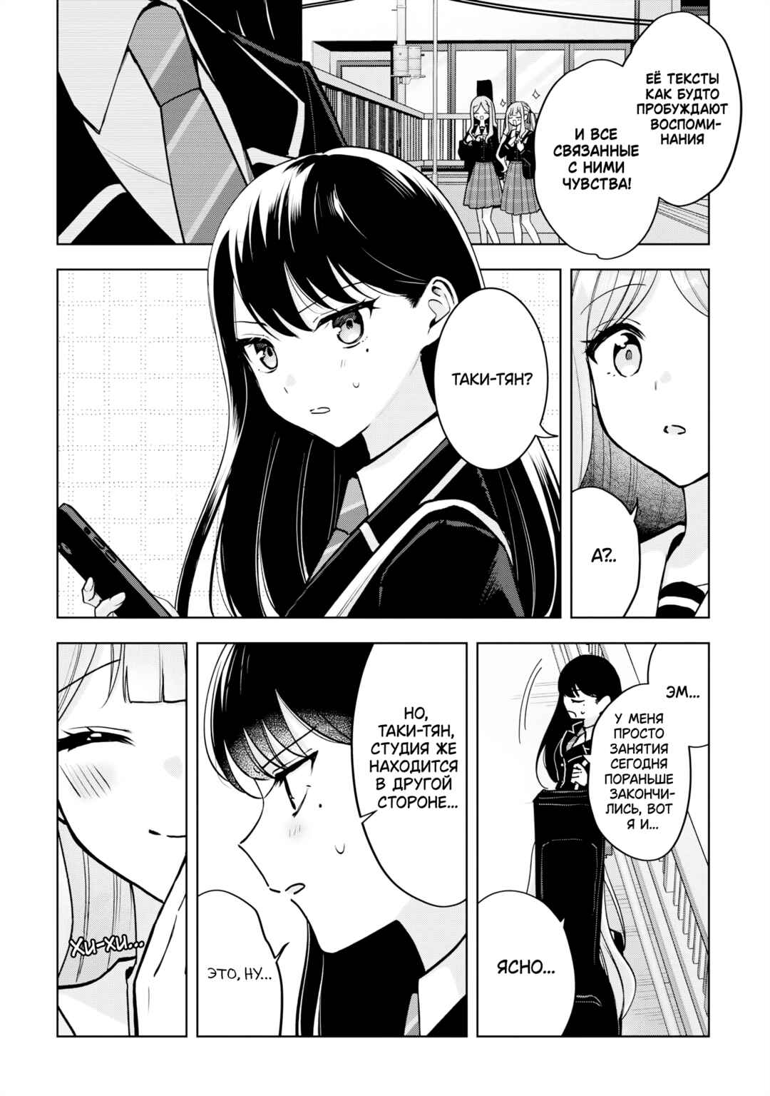 Chapter 5.5 - Page 5
