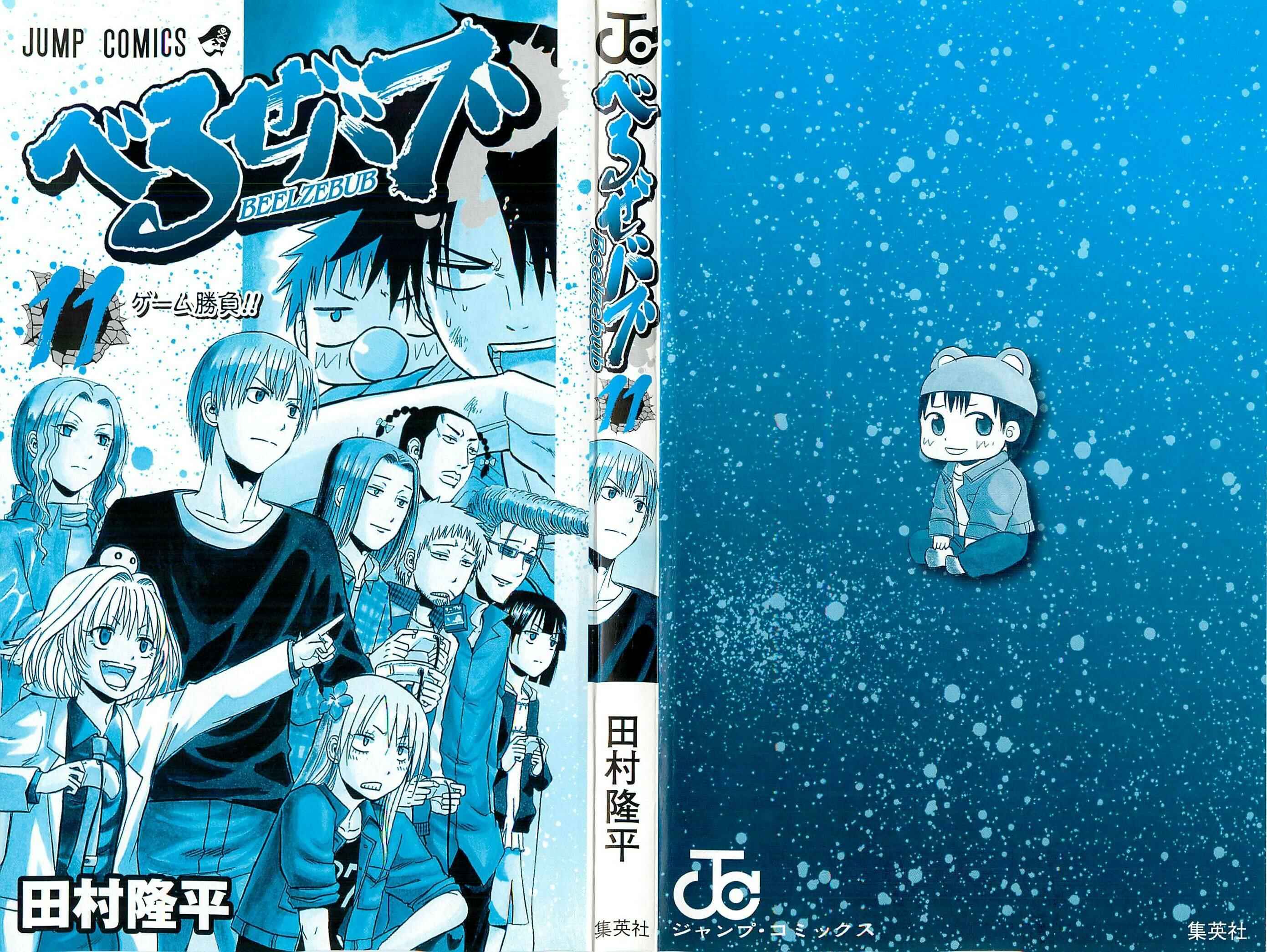 Chapter 89 - Page 2