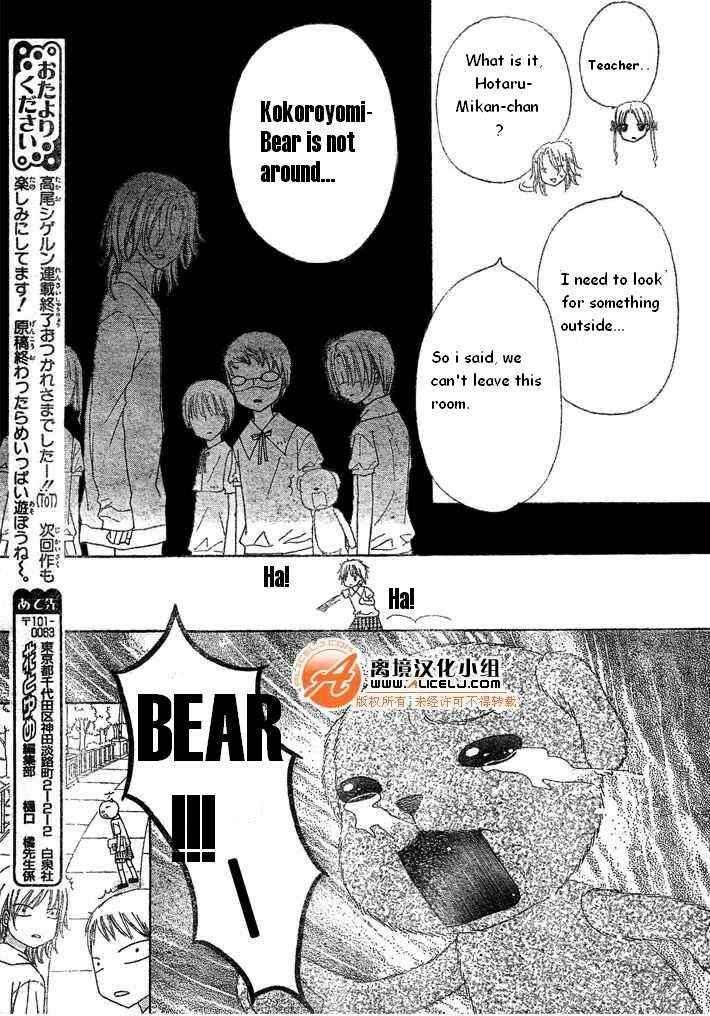 Chapter 90 - Page 25