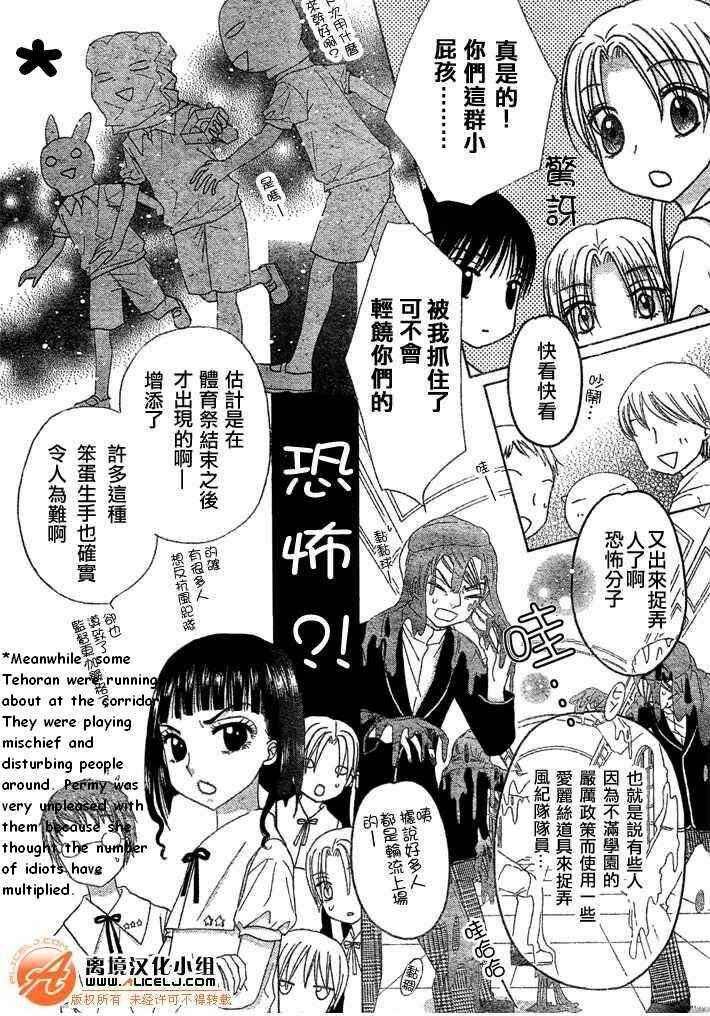 Chapter 90 - Page 8