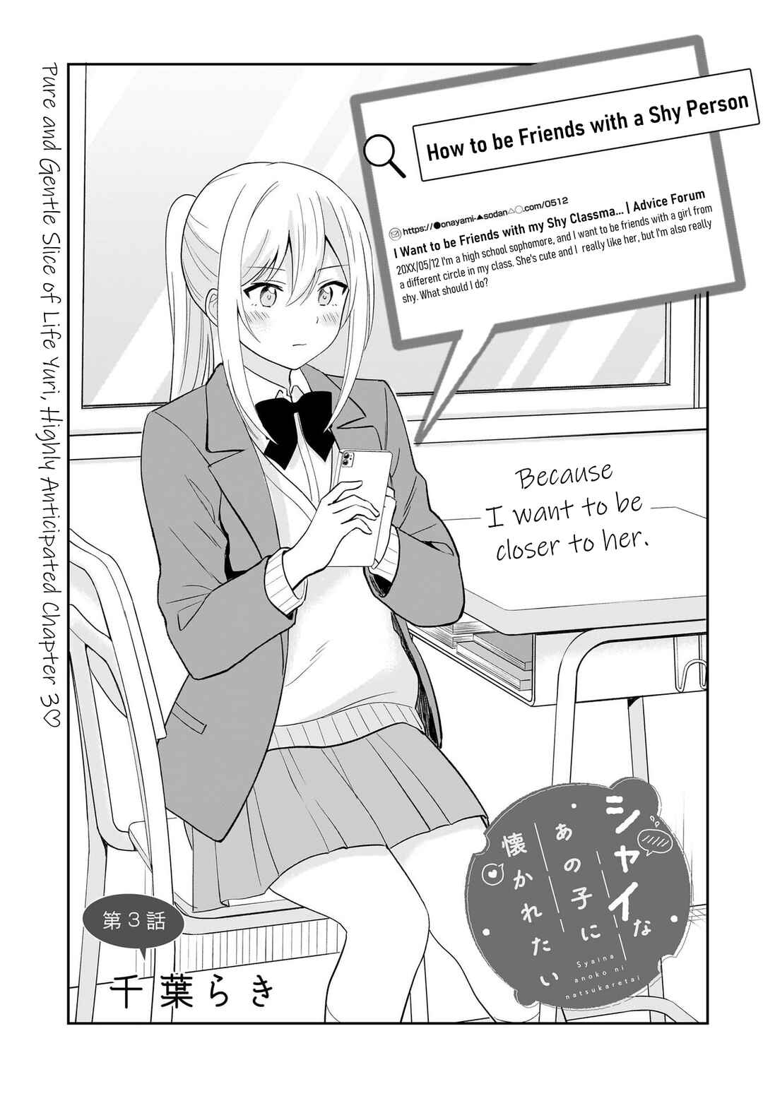 Chapter 3 - Page 1