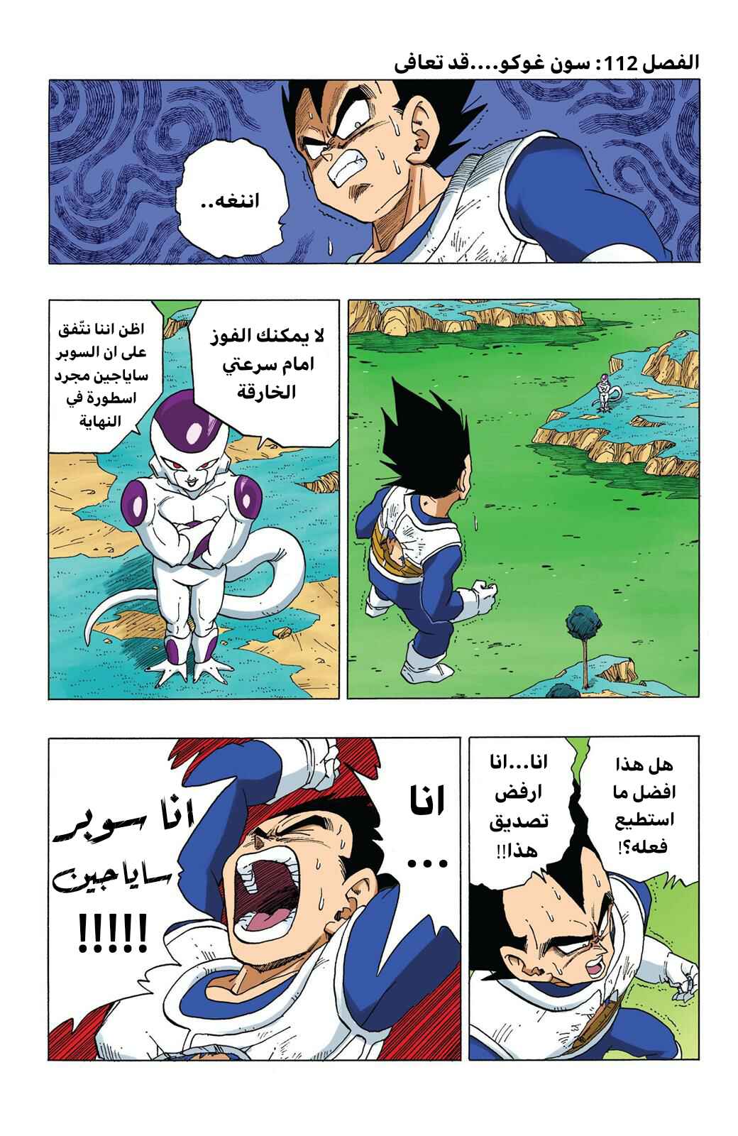 Chapter 306 - Page 1