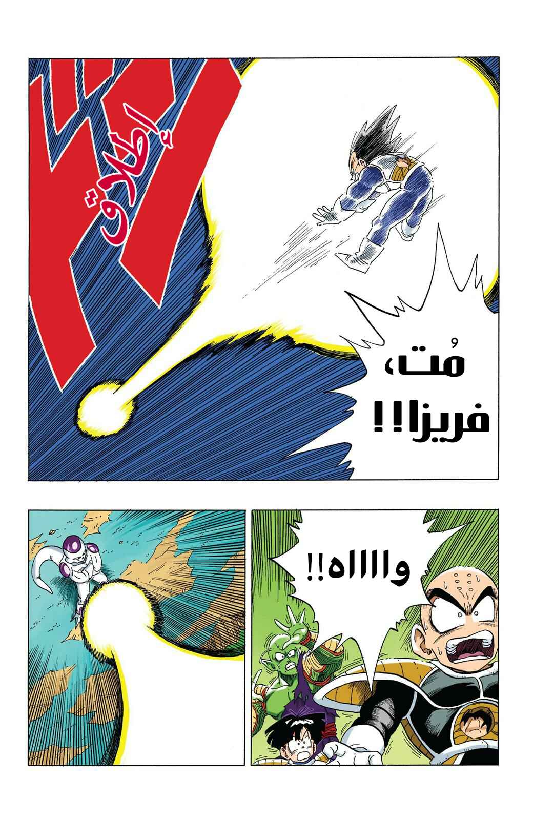 Chapter 306 - Page 2