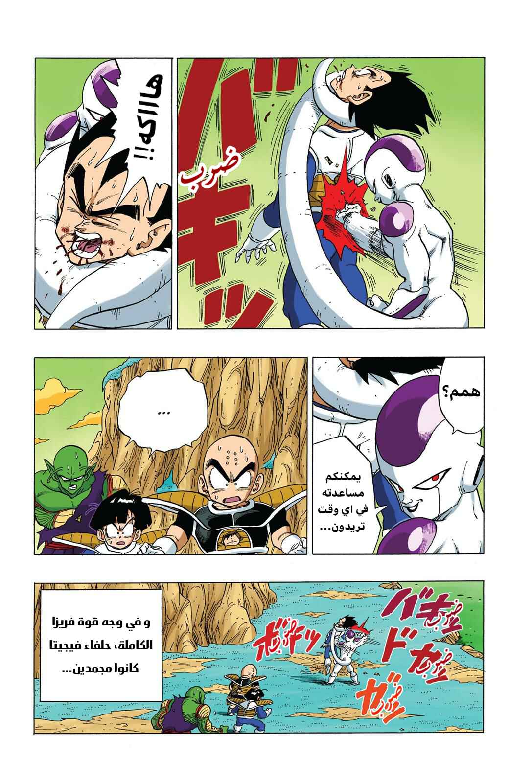 Chapter 306 - Page 9