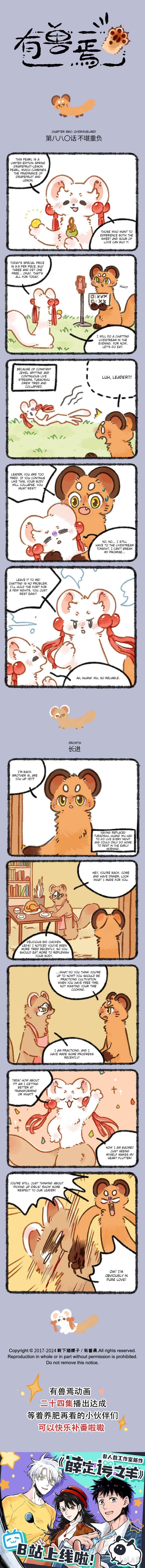 Chapter 880 - Page 1