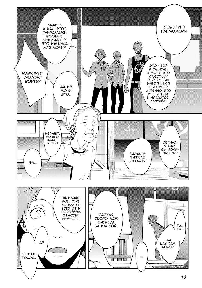 Chapter 20 - Page 18