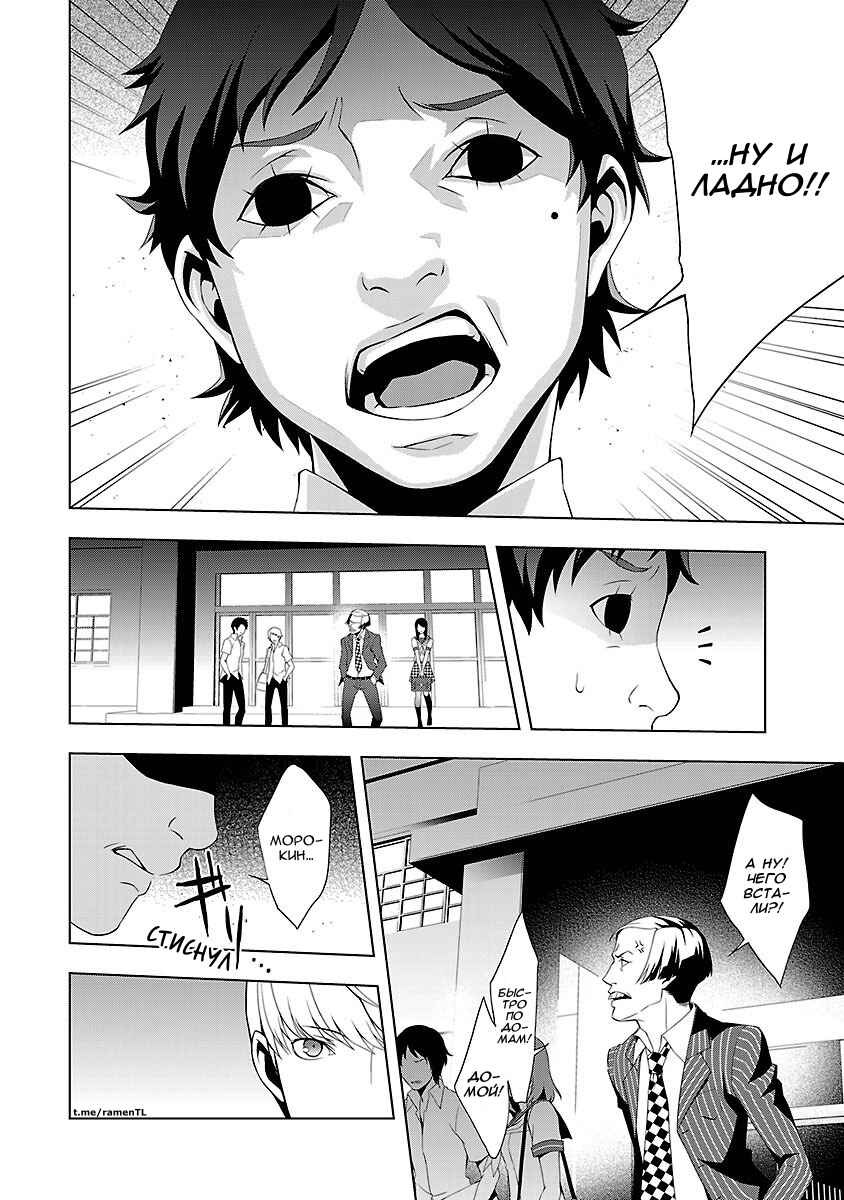 Chapter 20 - Page 4