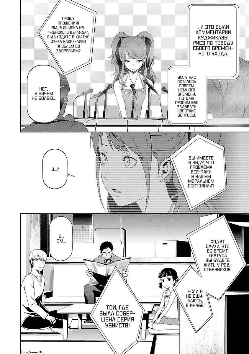 Chapter 20 - Page 6