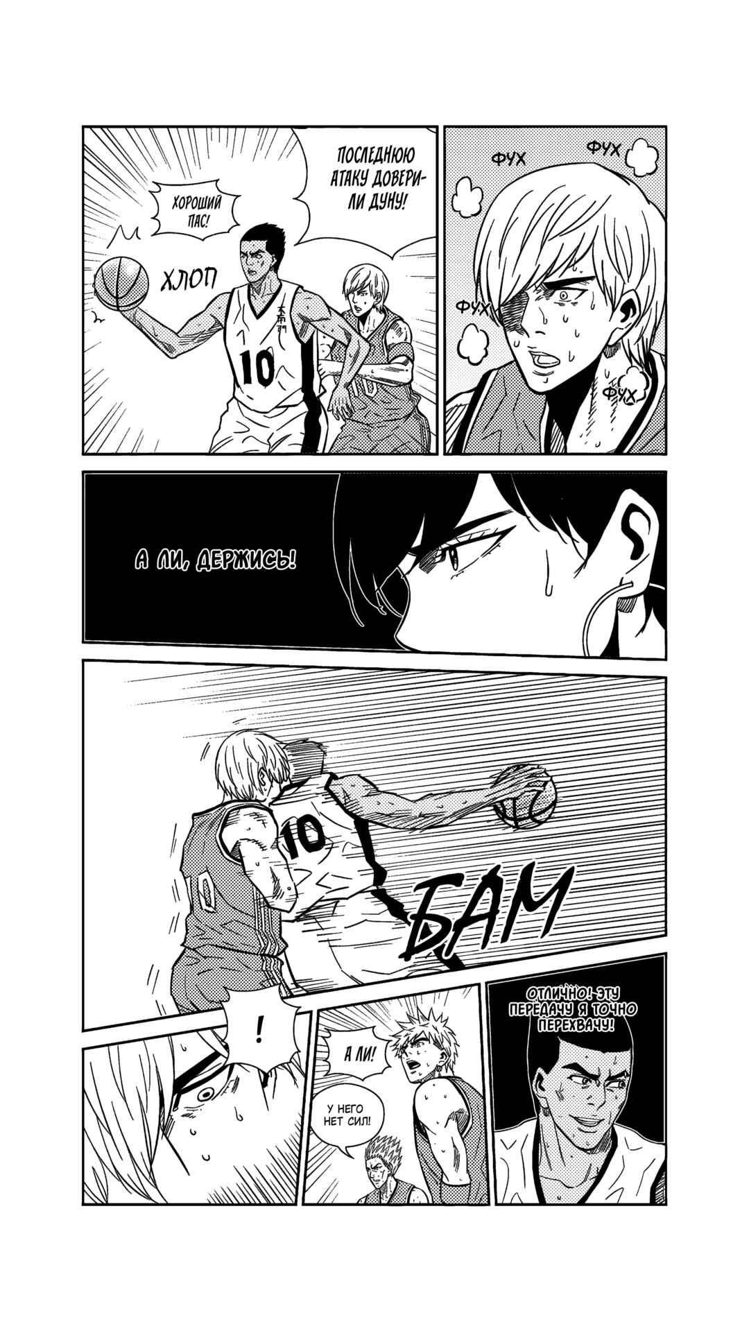 Chapter 267 - Page 13