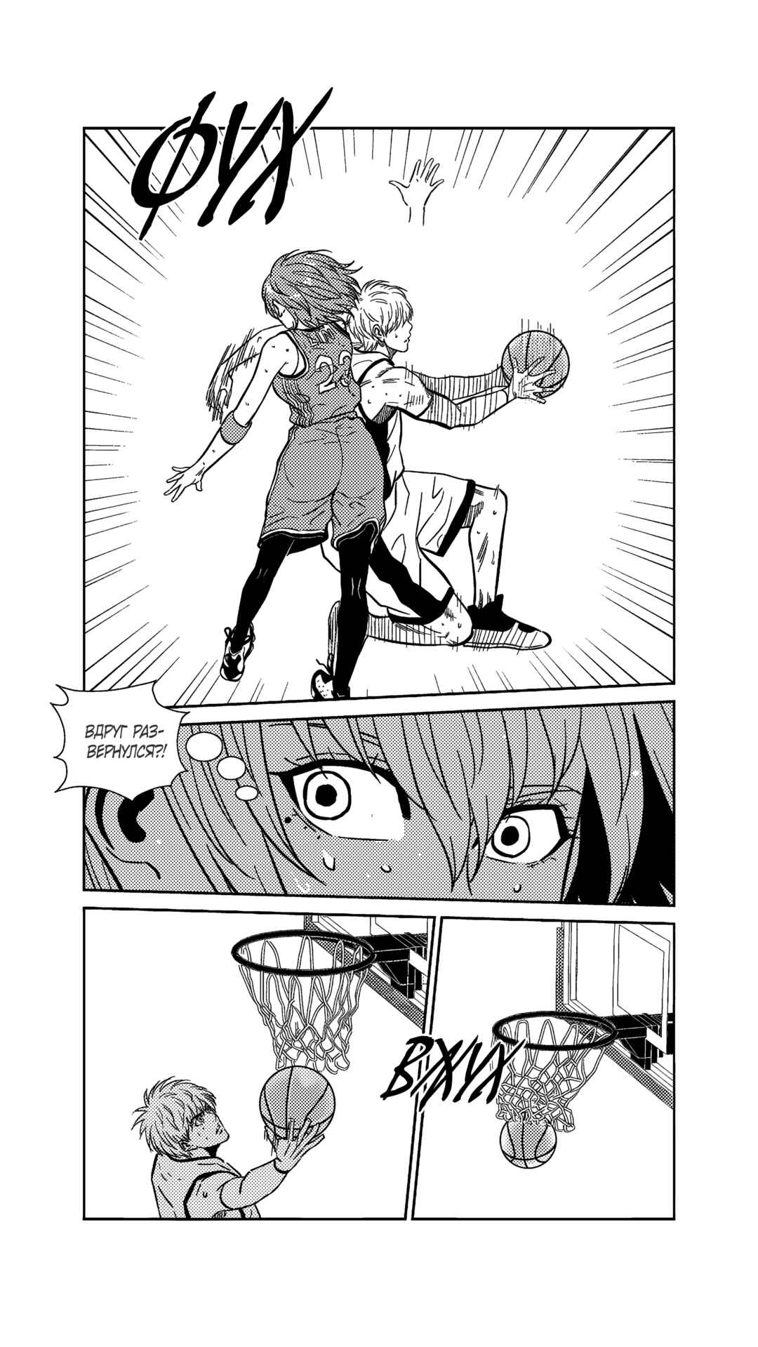 Chapter 267 - Page 5