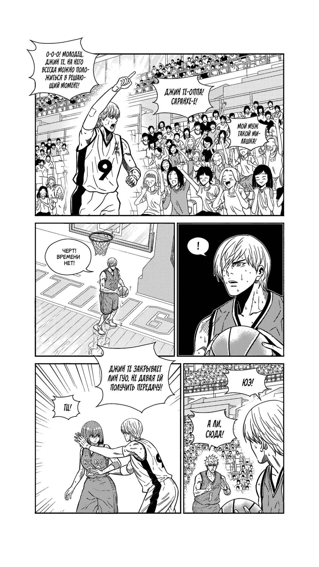 Chapter 267 - Page 6
