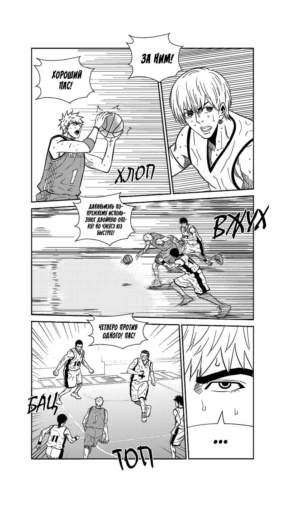 Chapter 267 - Page 7