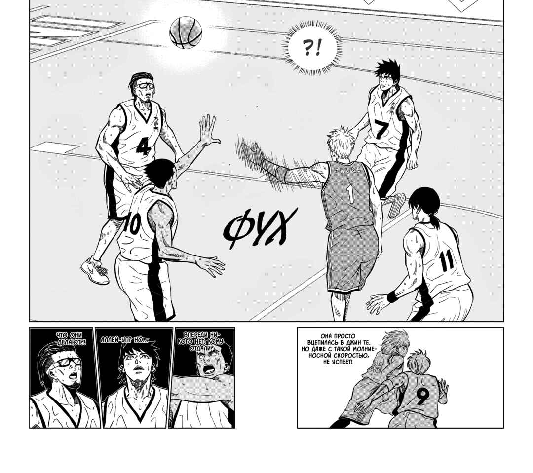 Chapter 267 - Page 8