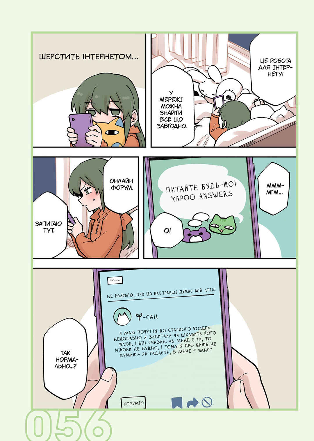 Chapter 225 - Page 2