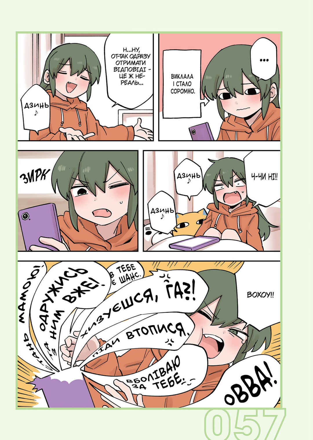 Chapter 225 - Page 3