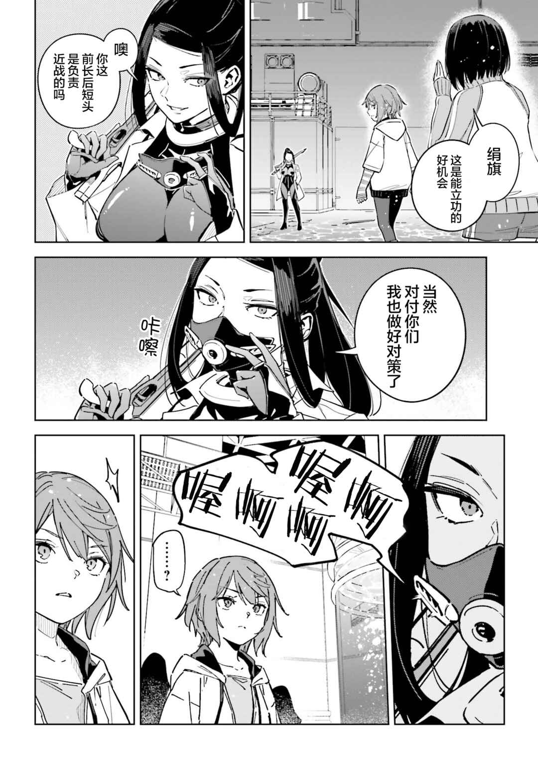 Chapter 8 - Page 4
