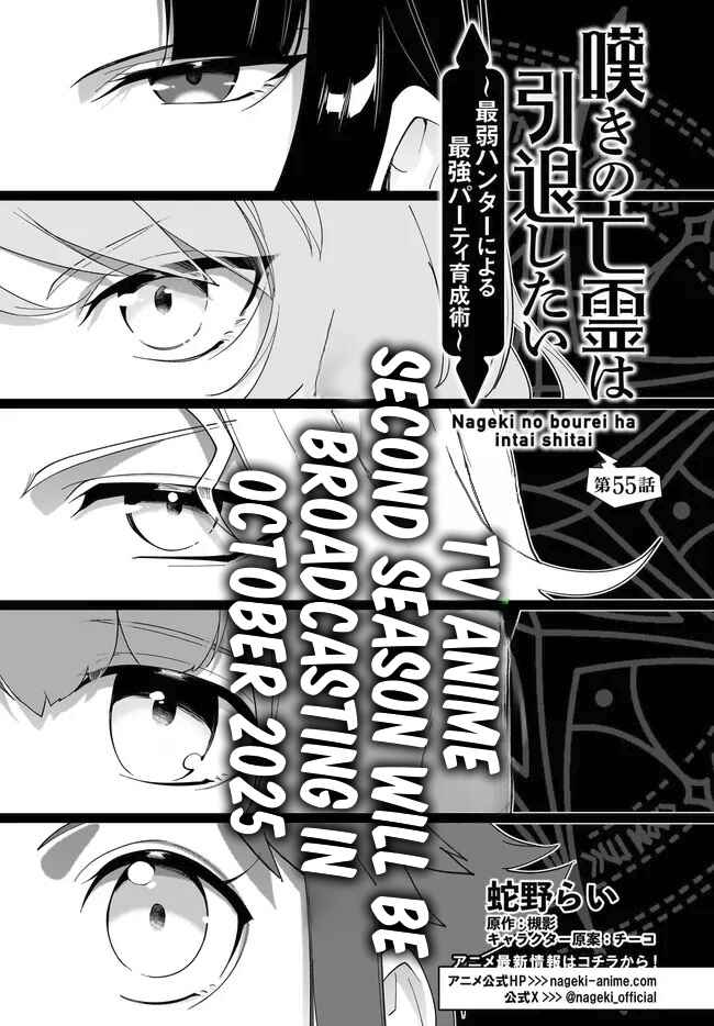 Chapter 55.1 - Page 2