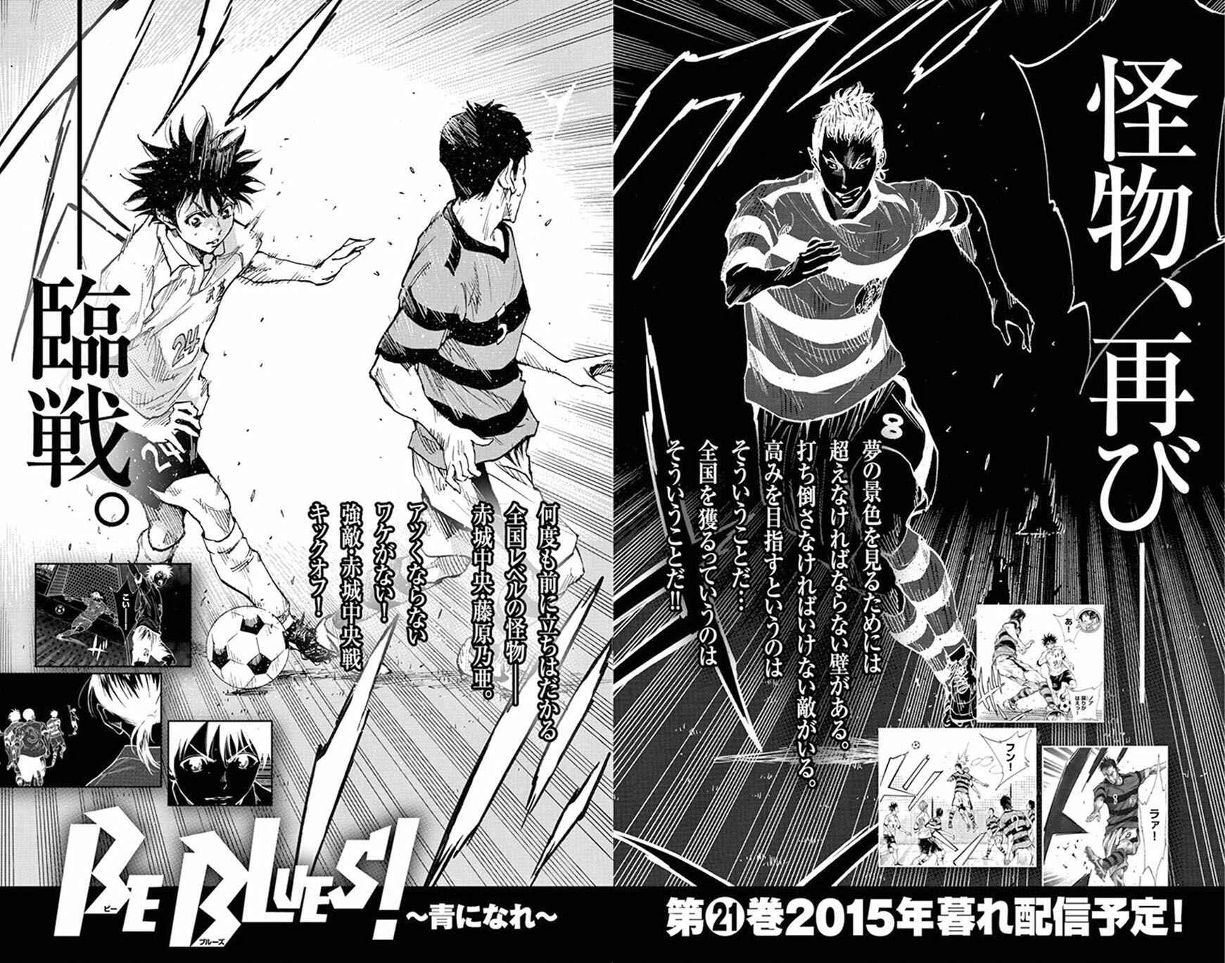 Chapter 197 - Page 21