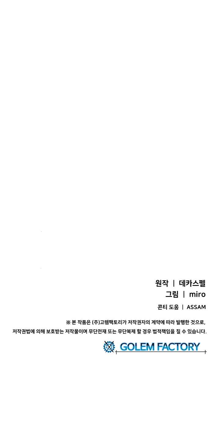 Chapter 20 - Page 7