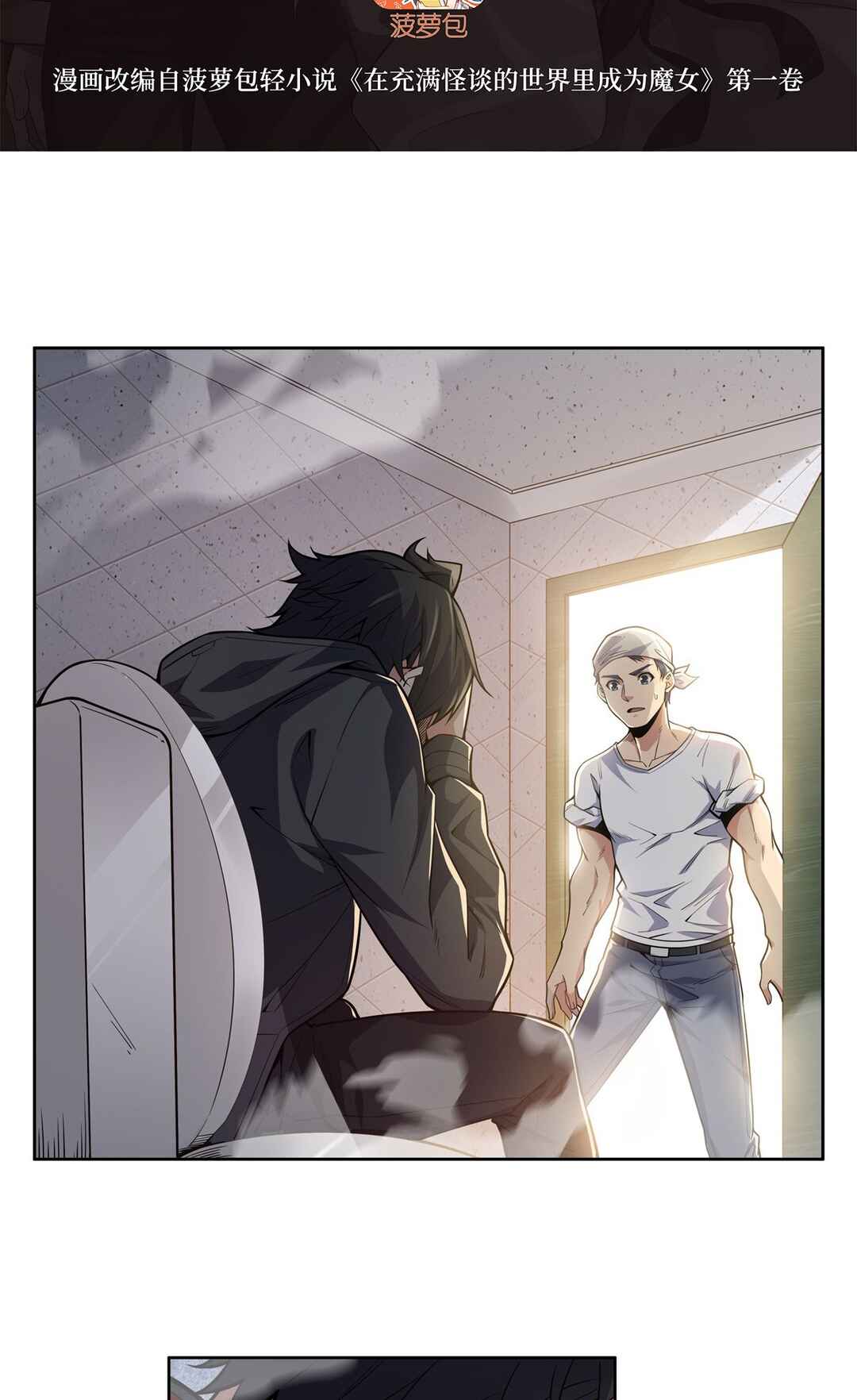 Chapter 23 - Page 3