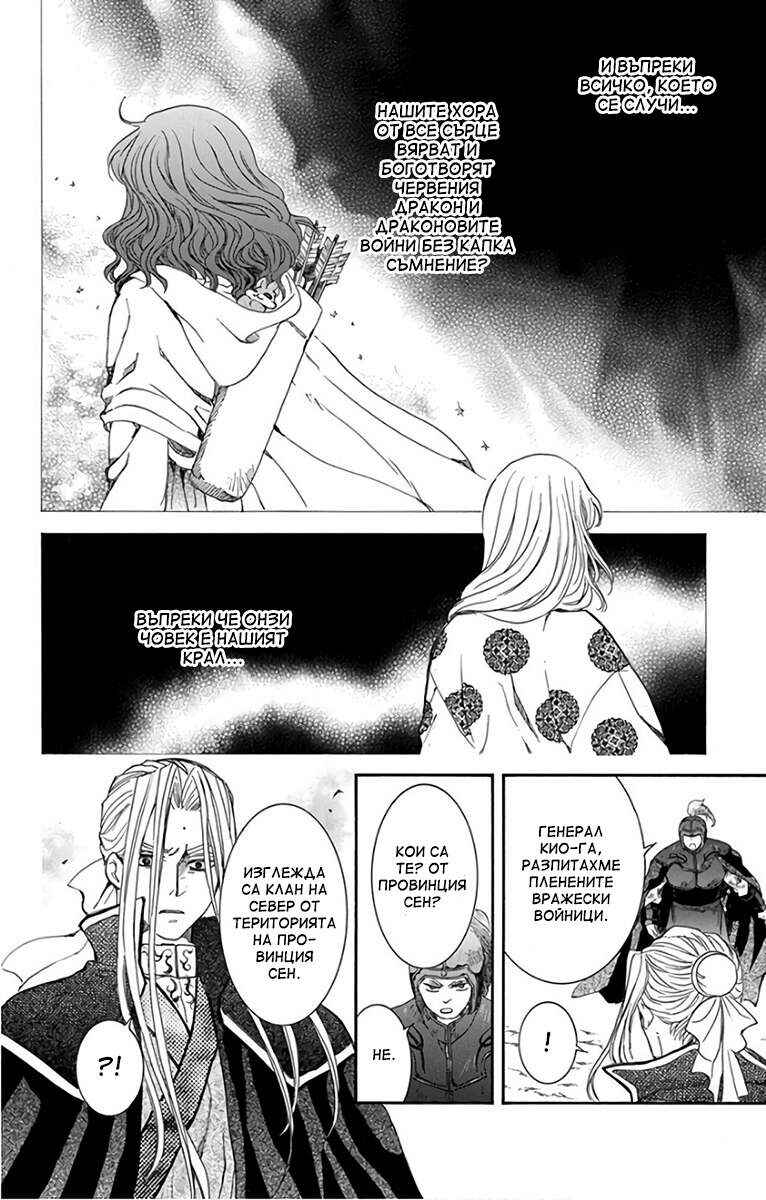 Chapter 157 - Page 10