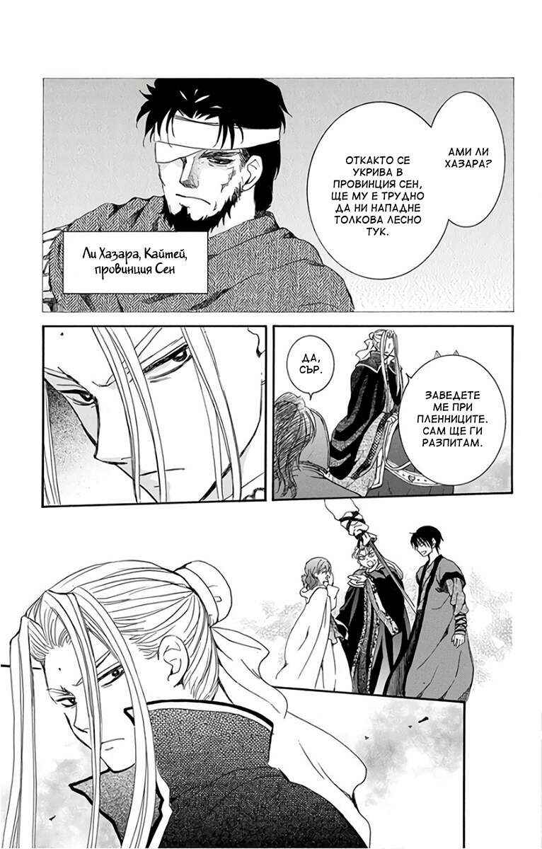 Chapter 157 - Page 11