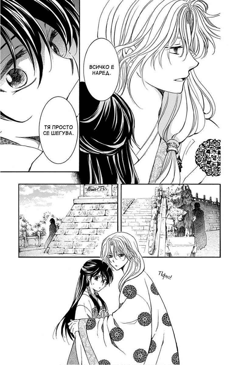 Chapter 157 - Page 15