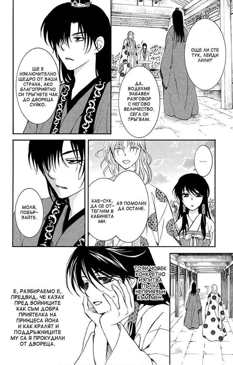 Chapter 157 - Page 20