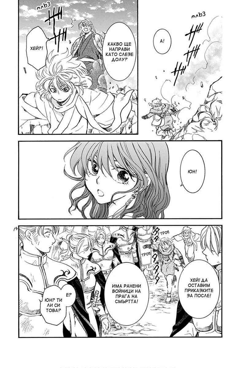 Chapter 157 - Page 3