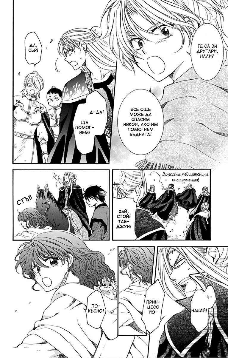 Chapter 157 - Page 4