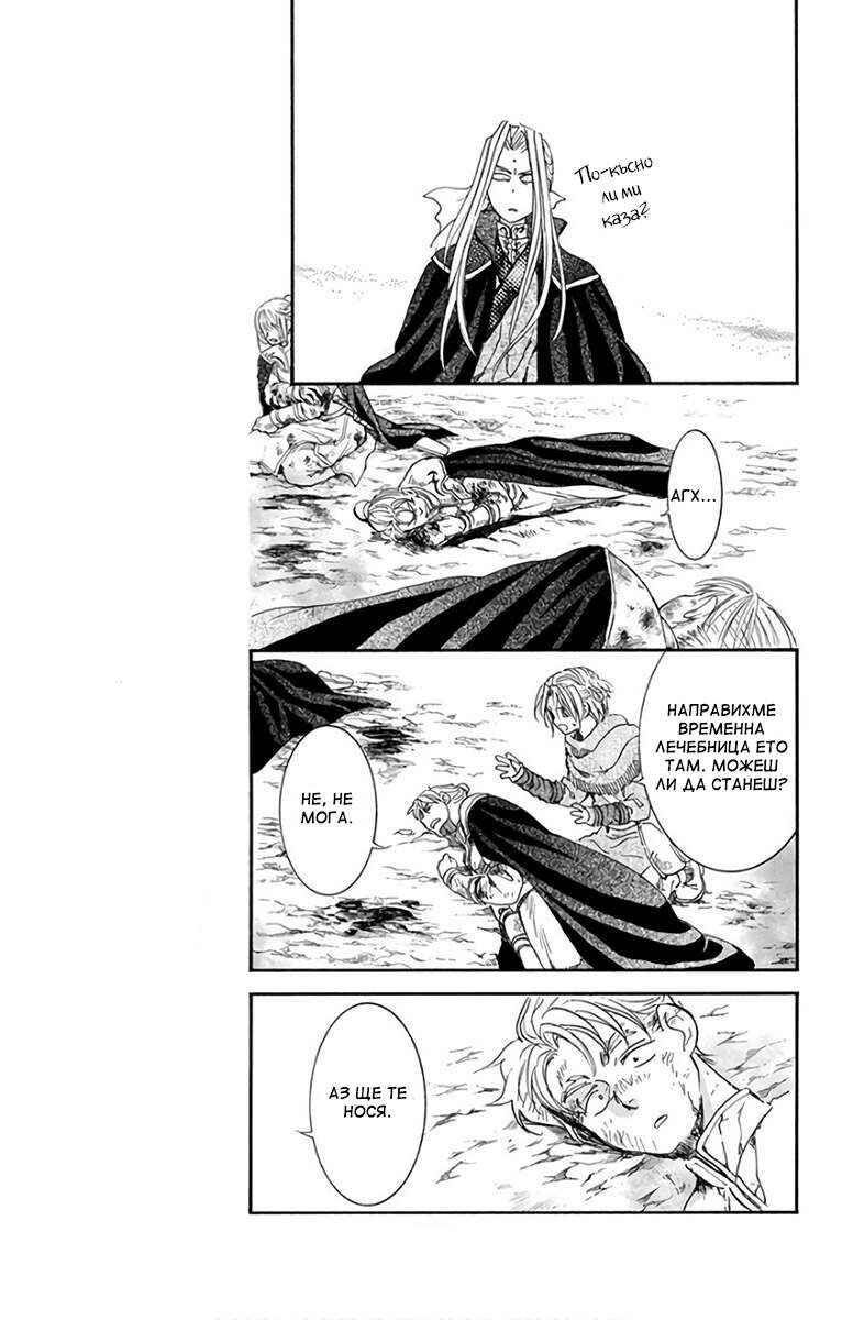 Chapter 157 - Page 5