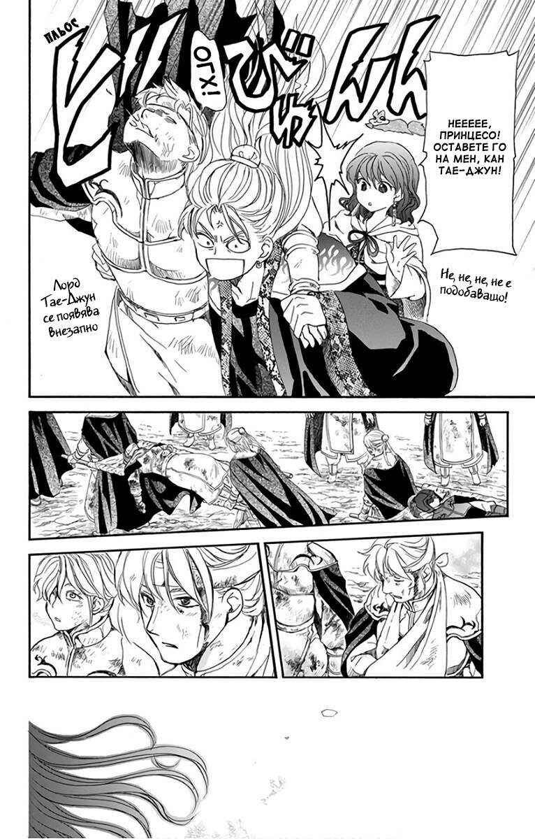 Chapter 157 - Page 8