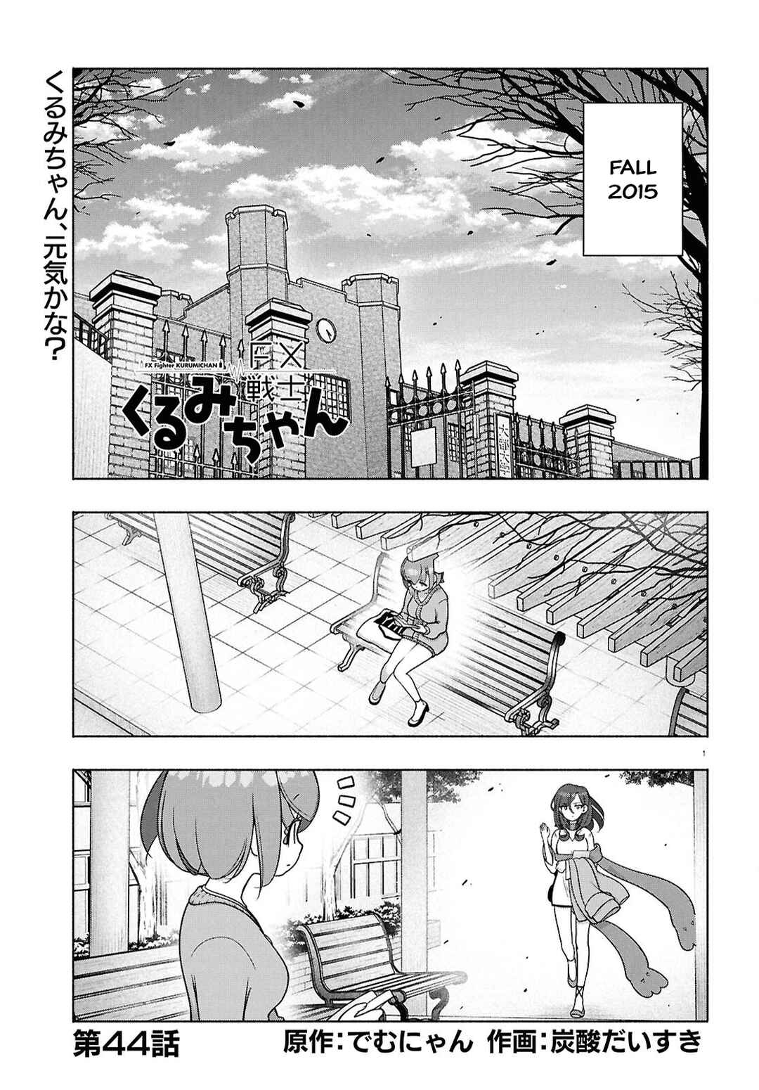 Chapter 44 - Page 1