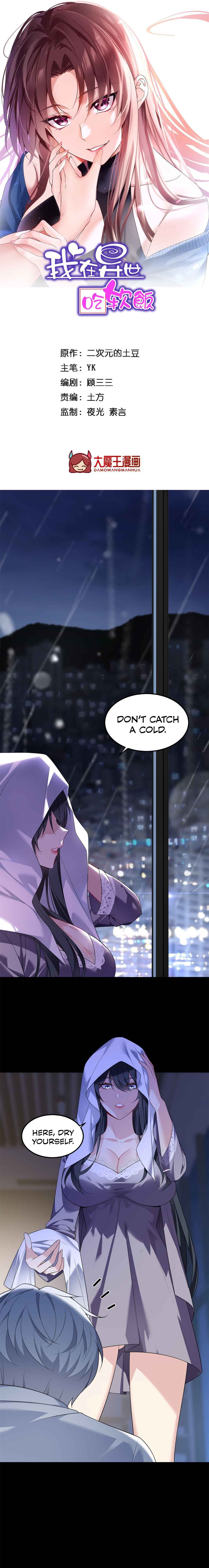 Chapter 142 - Page 2