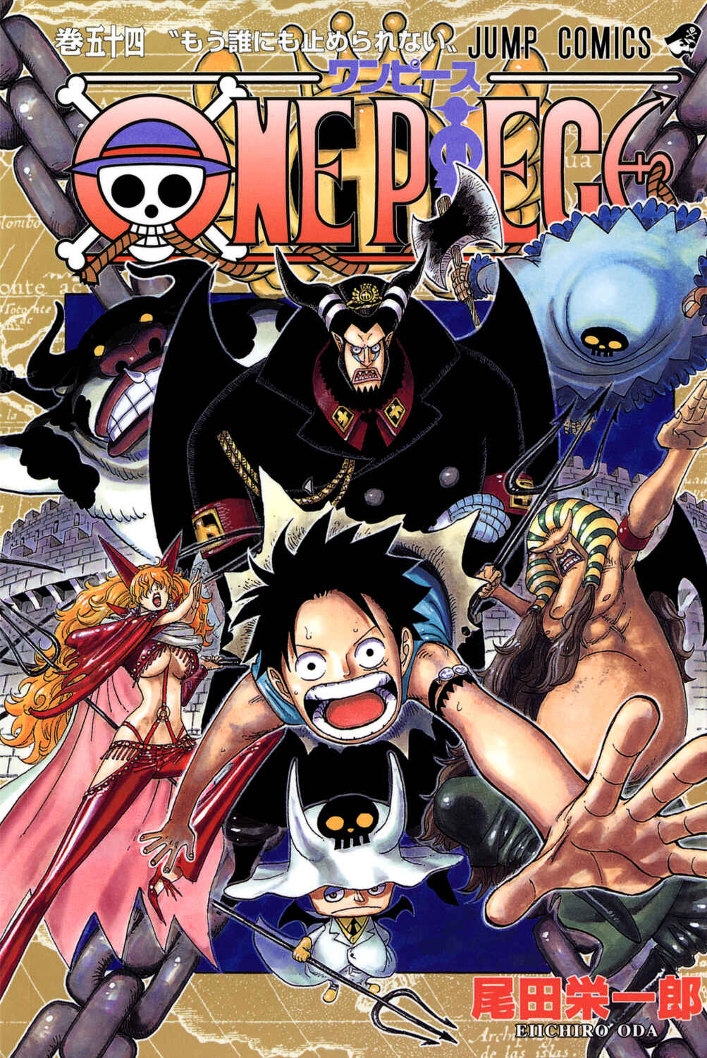 Chapter 523 - Page 1