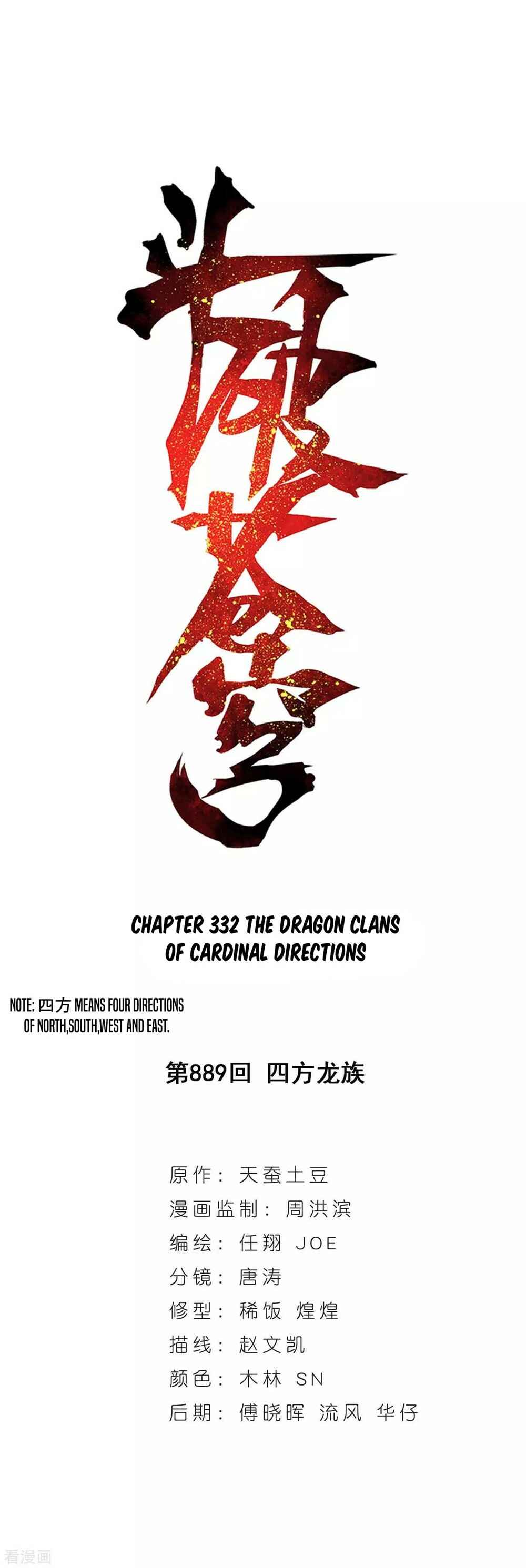 Chapter 332 - Page 1