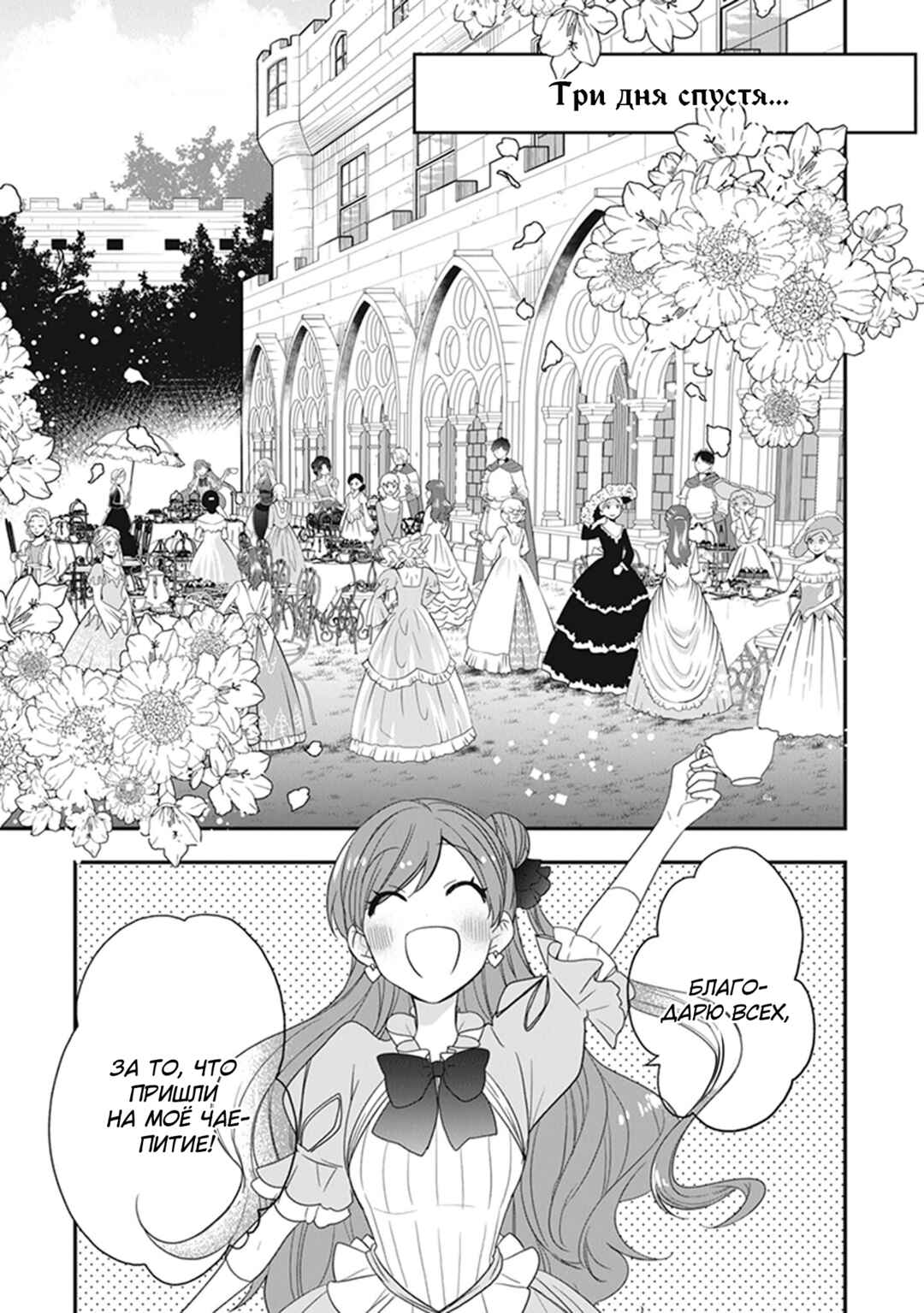 Chapter 26 - Page 11