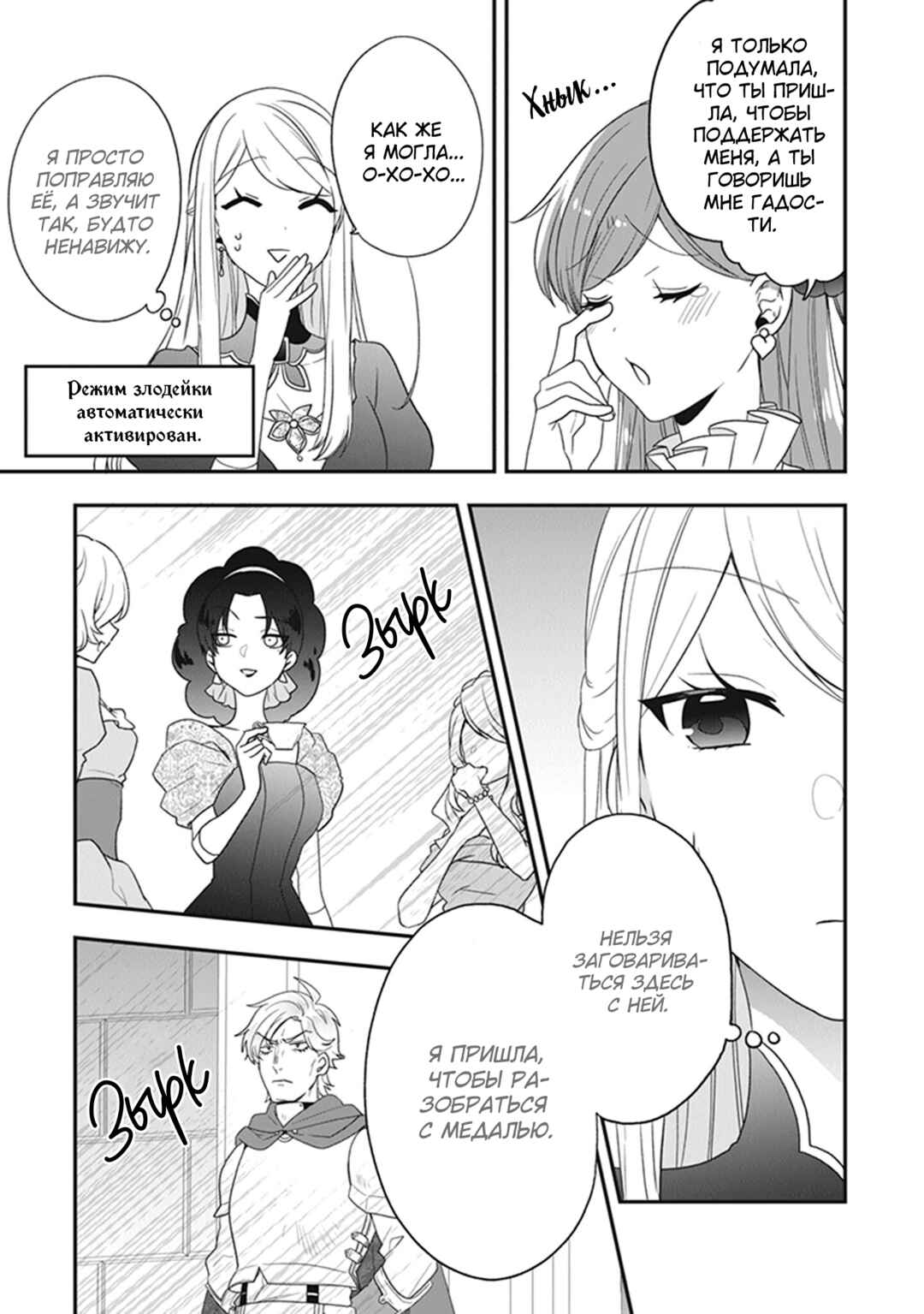 Chapter 26 - Page 13