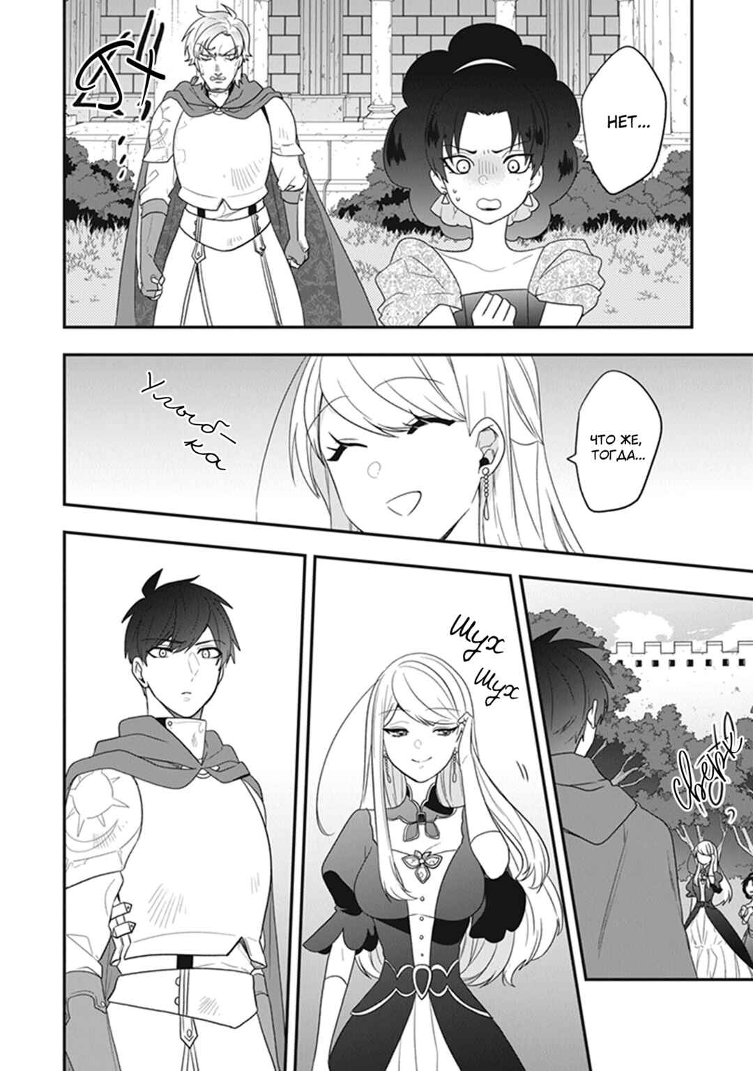 Chapter 26 - Page 18