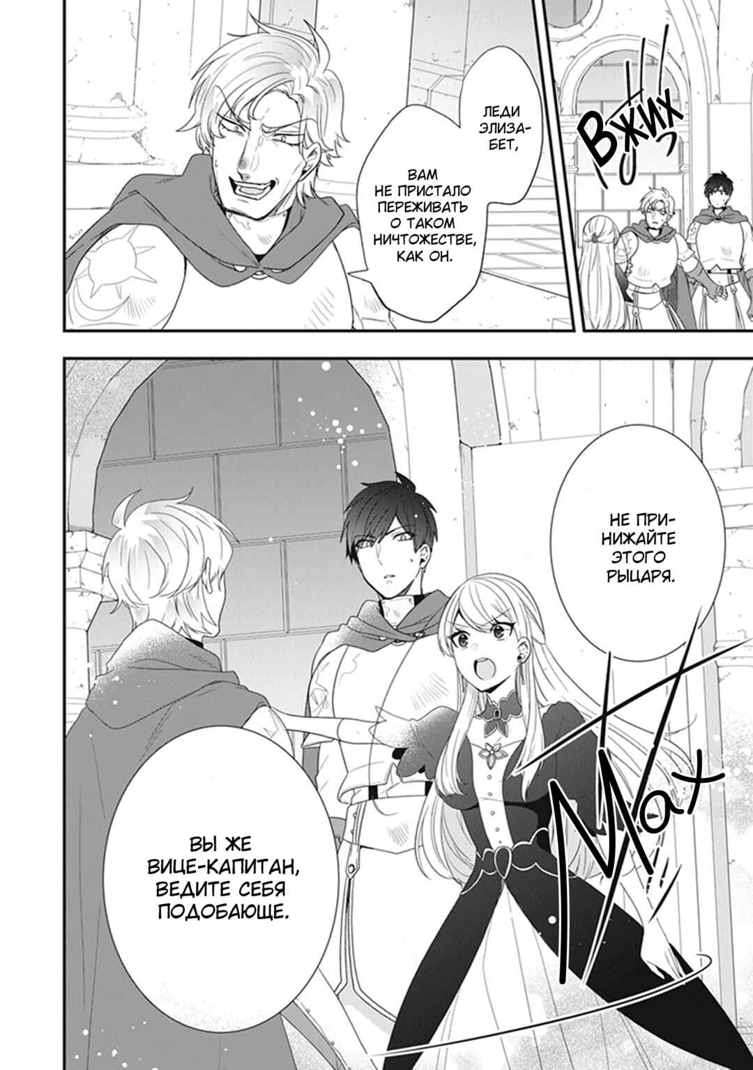 Chapter 26 - Page 20