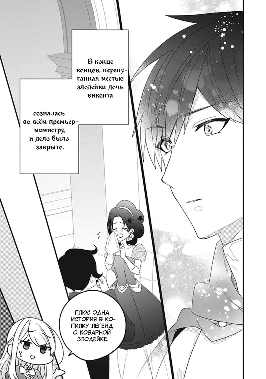 Chapter 26 - Page 23