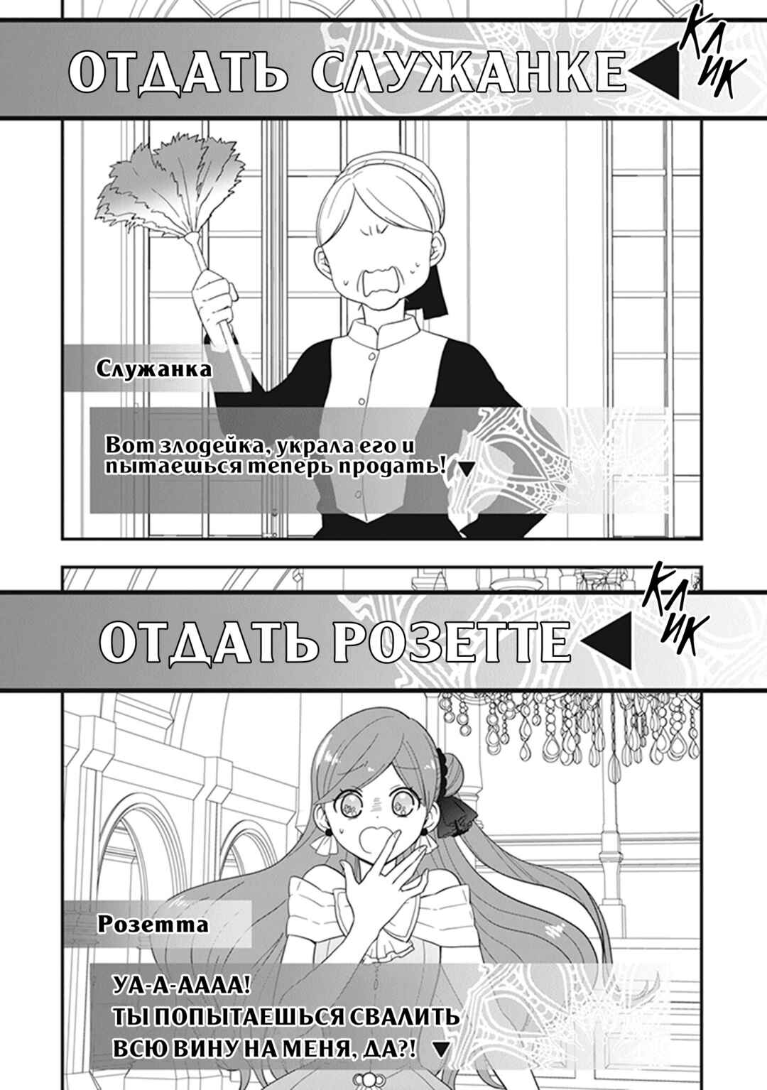 Chapter 26 - Page 9