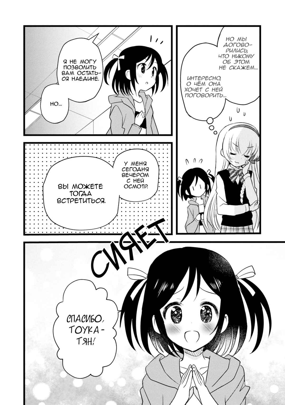 Chapter 5 - Page 15