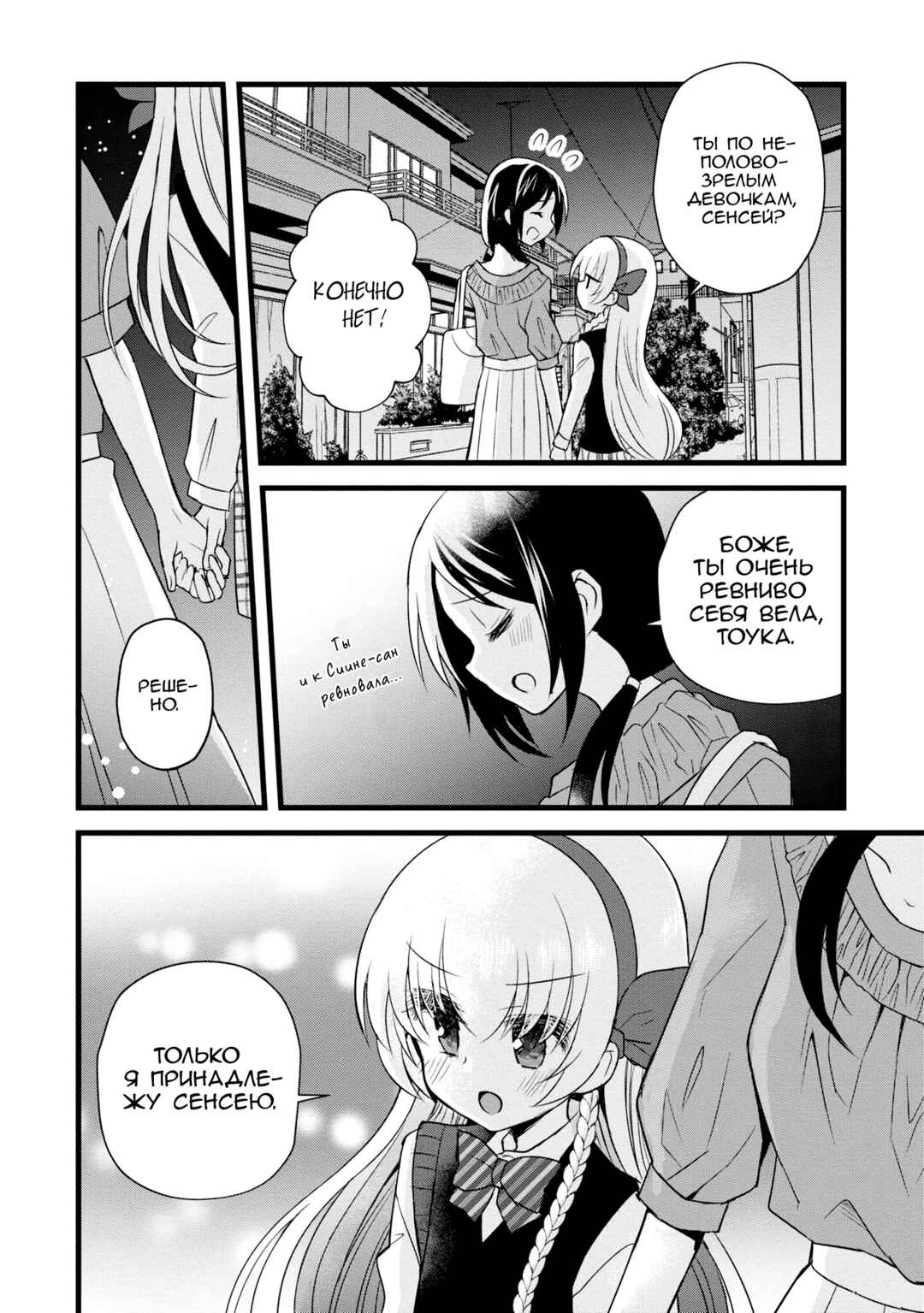 Chapter 5 - Page 25