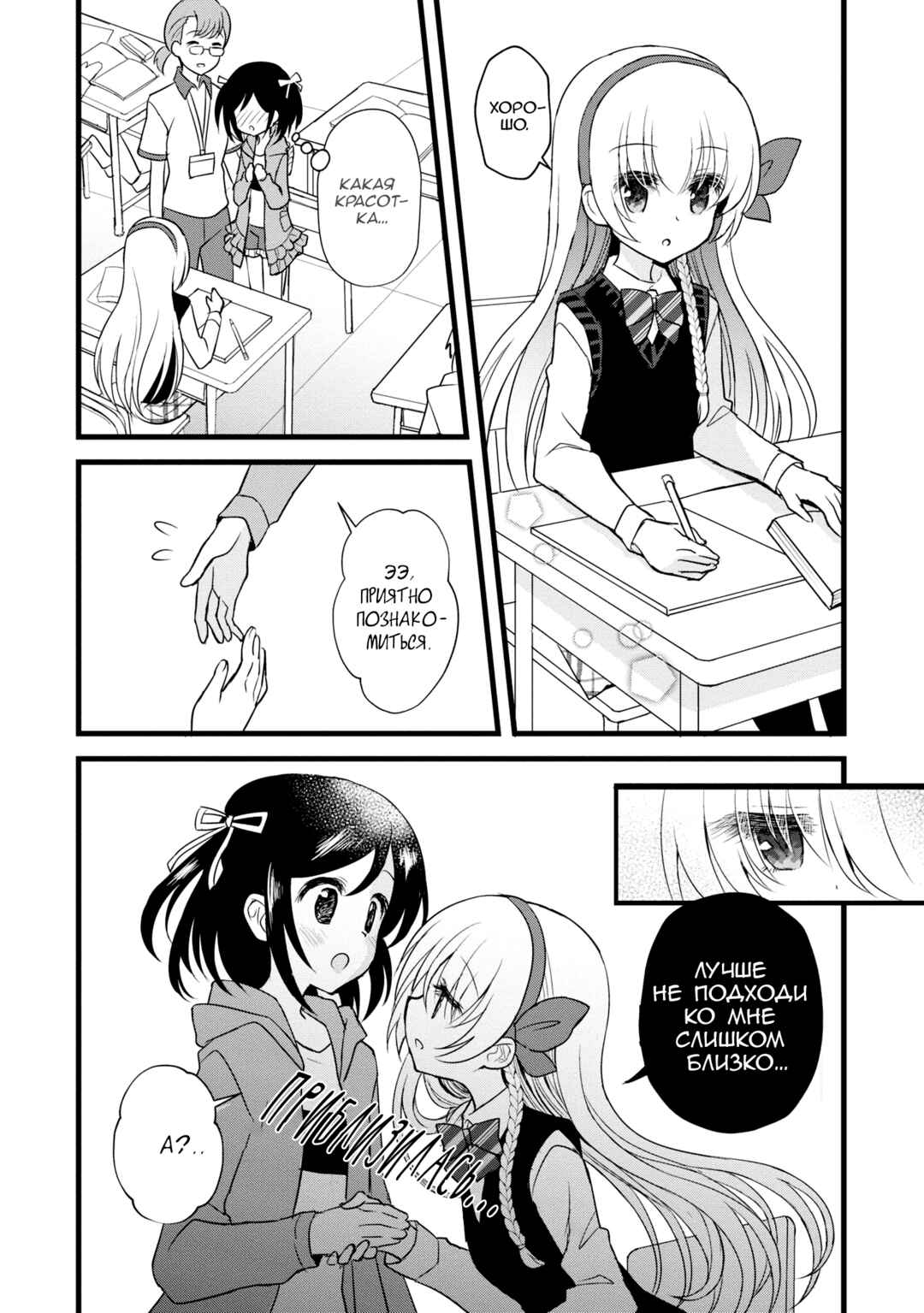 Chapter 5 - Page 5